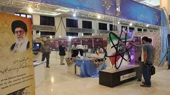 سومین جشنواره و نمایشگاه ملی علم تا عمل